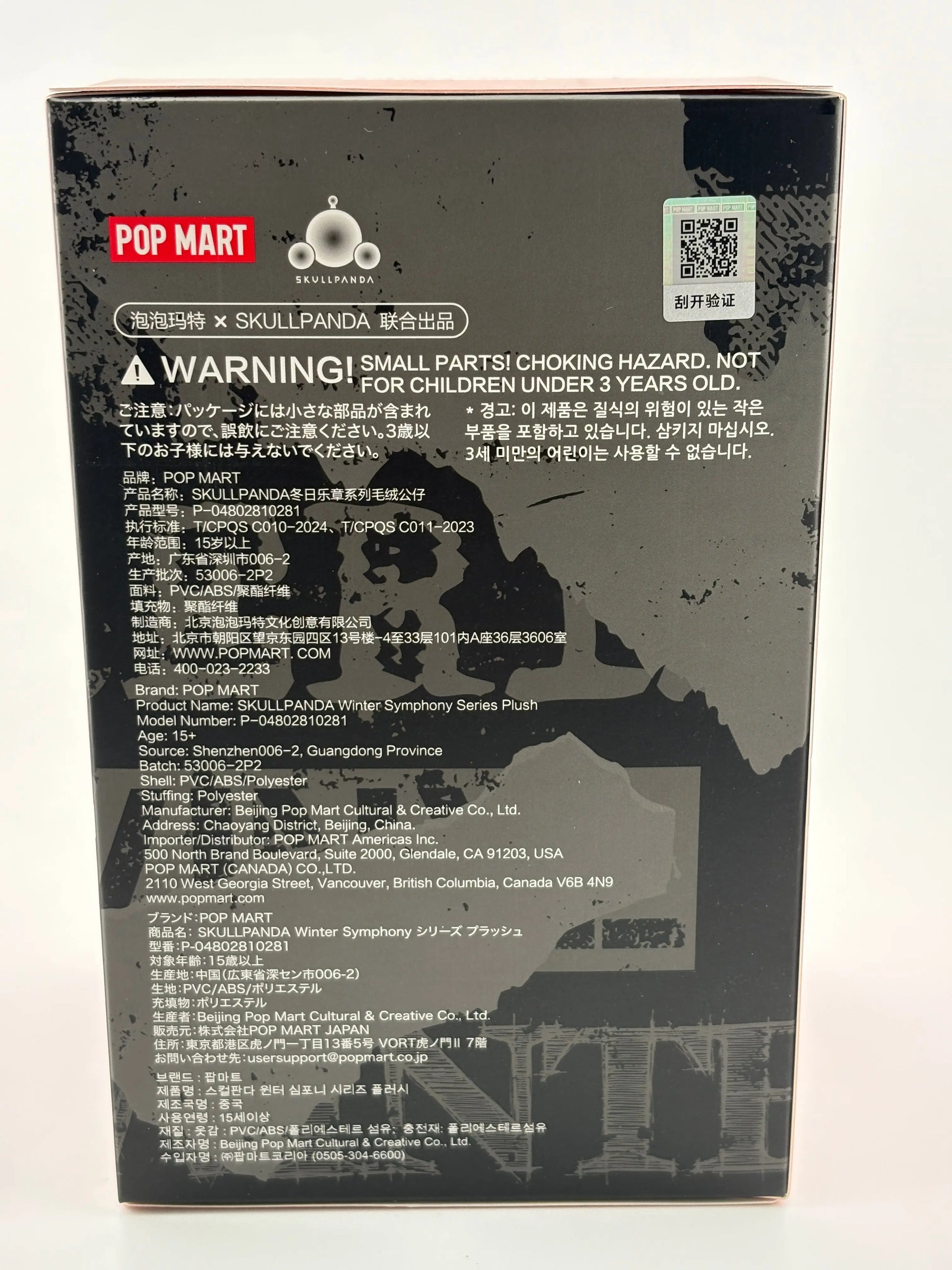 Pop Mart SKULLPANDA Winter Symphony Series Plush Blind Box Sealed FRENLY BRICKS - Open 7 Days