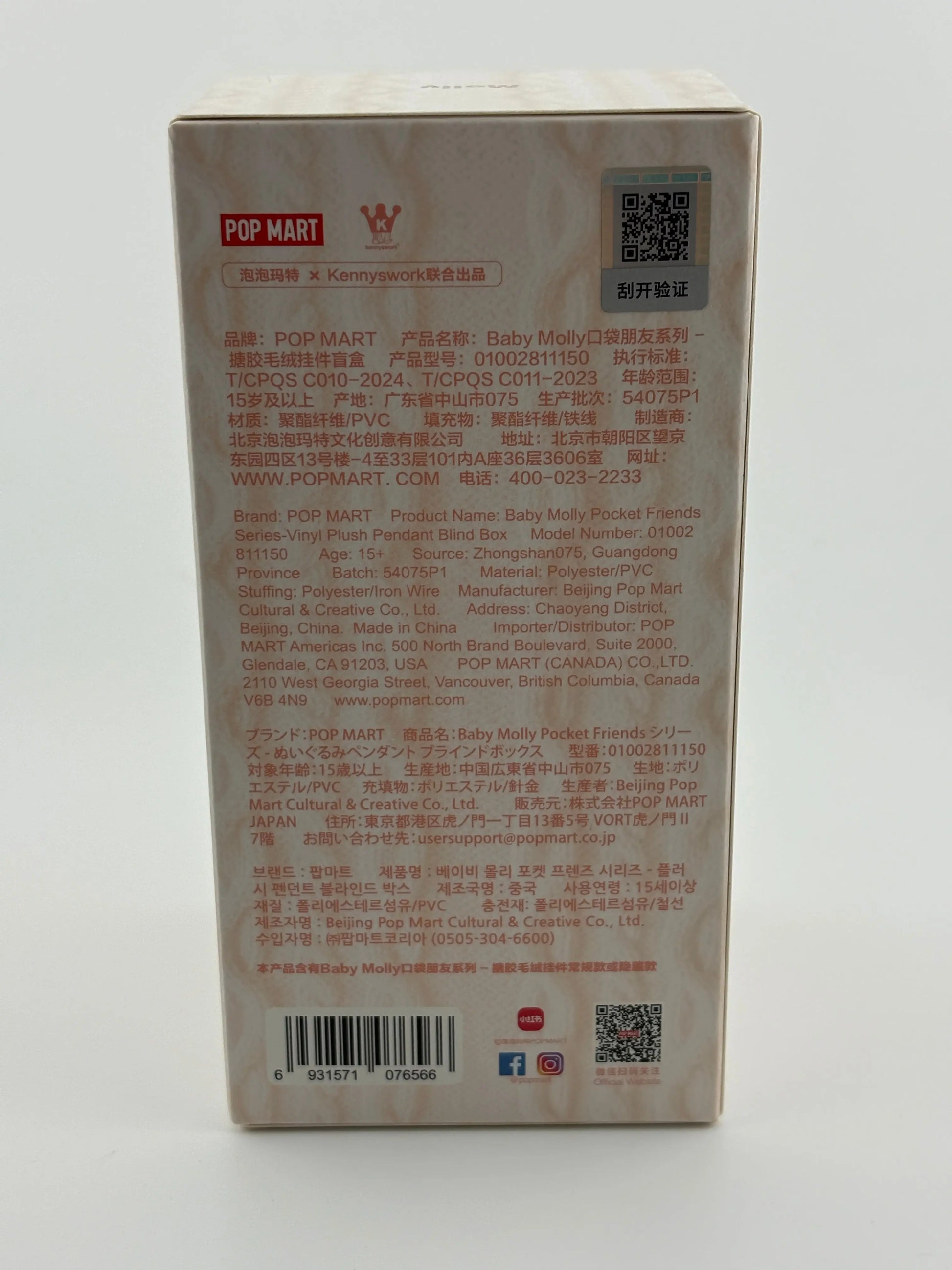 POP MART Baby Molly Pocket Friends Series-Vinyl Blind Box Sealed FRENLY BRICKS - Open 7 Days