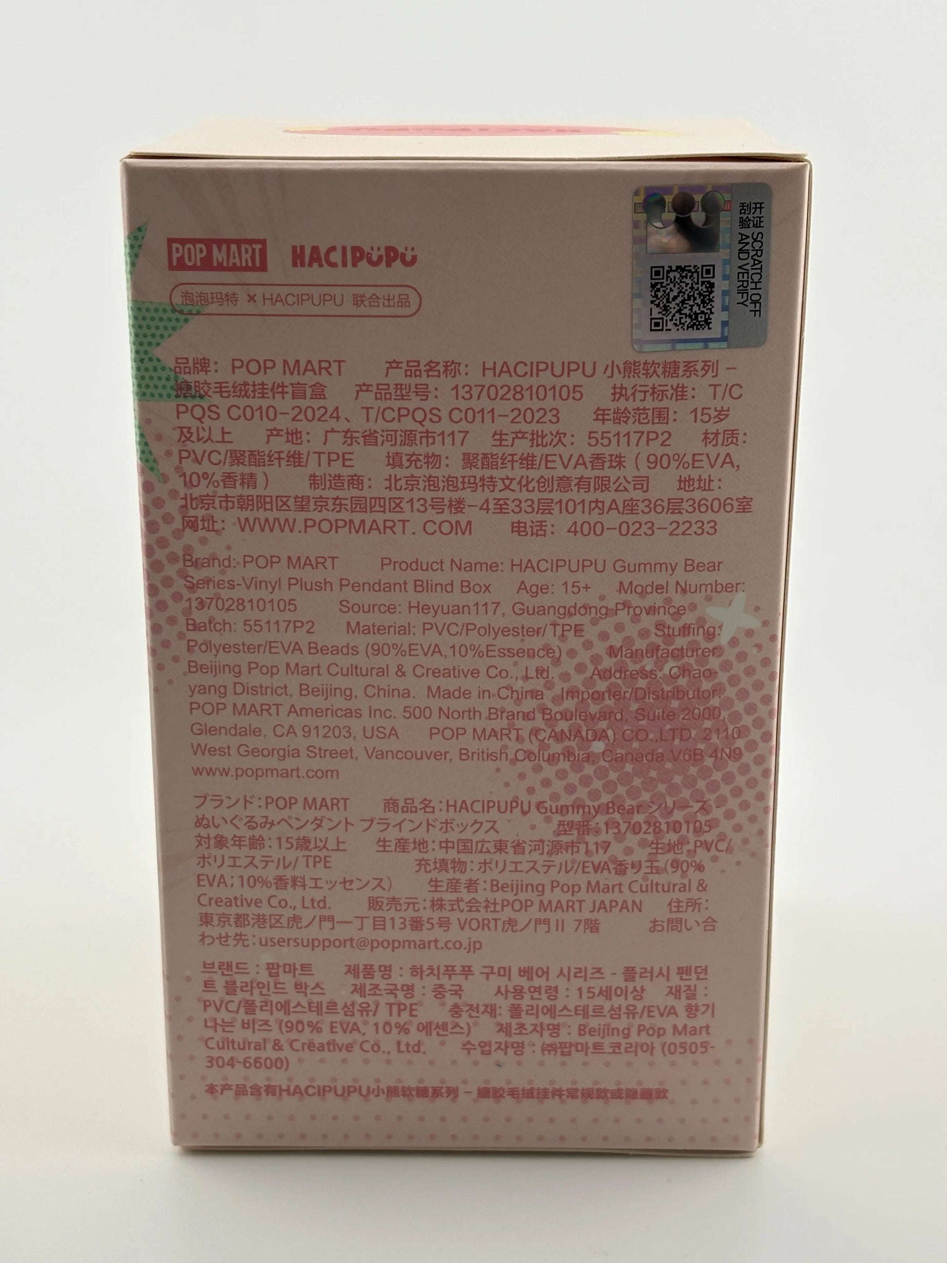 POPMART- Authentic Haci Pupu Gummy Bear Blind Box - Sealed FRENLY BRICKS - Open 7 Days