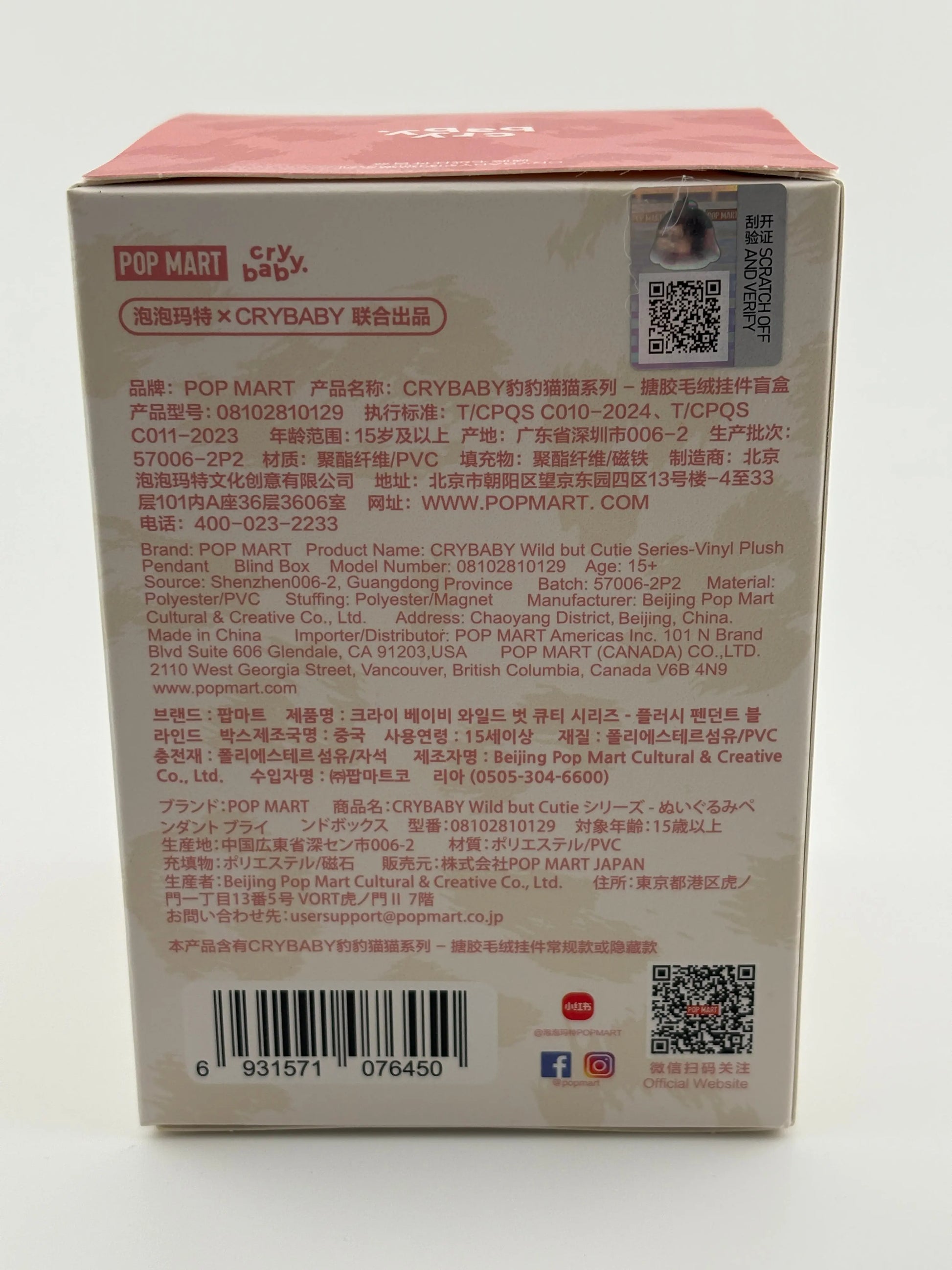 Pop Mart Wild But Cute Cry Baby Series Blind Box Sealed FRENLY BRICKS - Open 7 Days