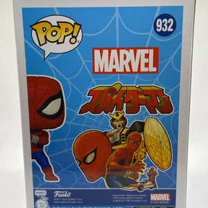Funko POP! Marvel #932 Spider-Man Japanese TV Series Limited Glow Chase SE FRENLY BRICKS - Open 7 Days