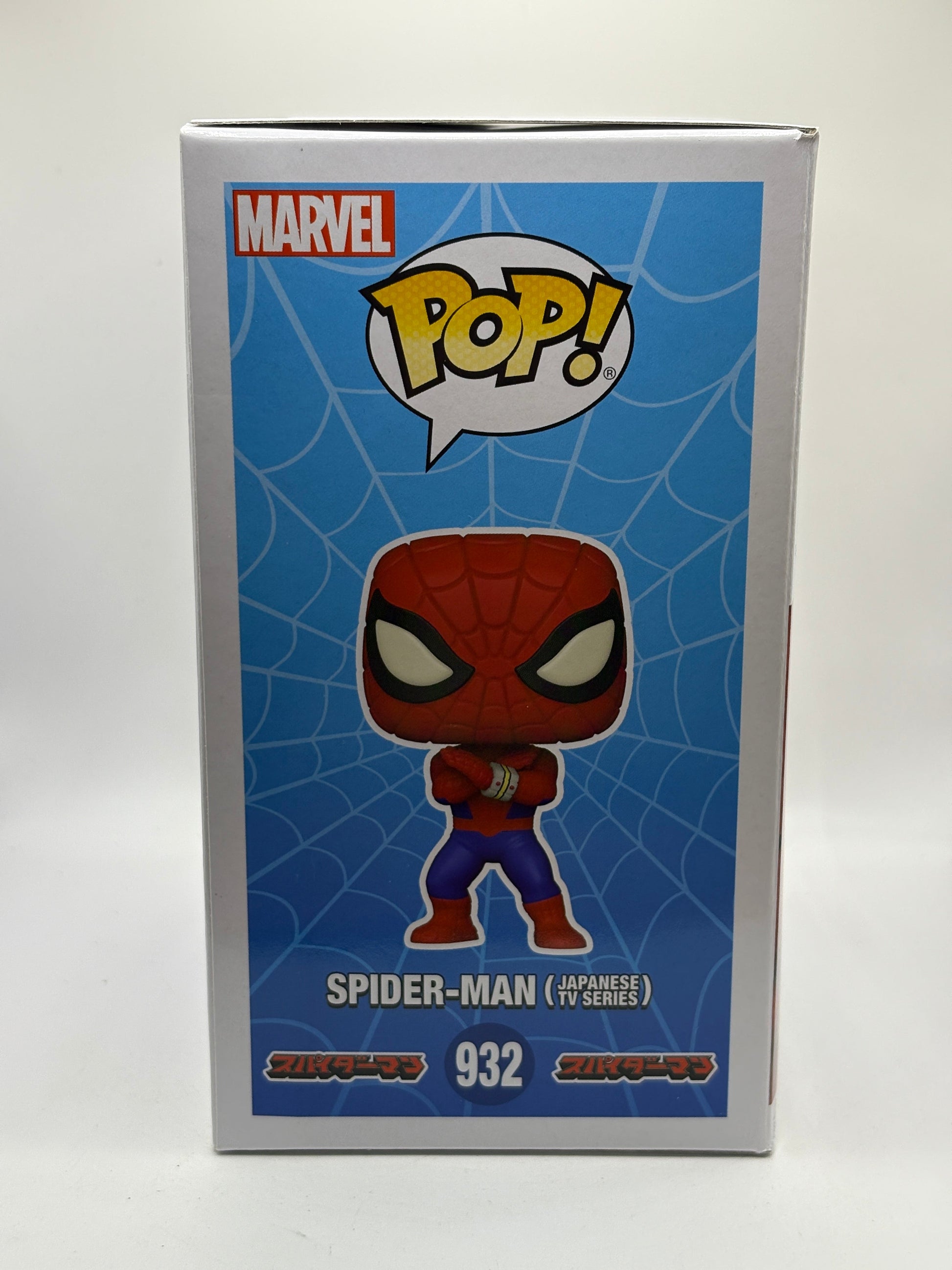 Funko POP! Marvel #932 Spider-Man Japanese TV Series Limited Glow Chase SE FRENLY BRICKS - Open 7 Days