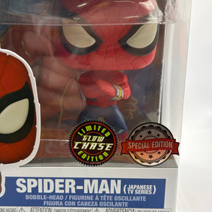 Funko POP! Marvel #932 Spider-Man Japanese TV Series Limited Glow Chase SE FRENLY BRICKS - Open 7 Days