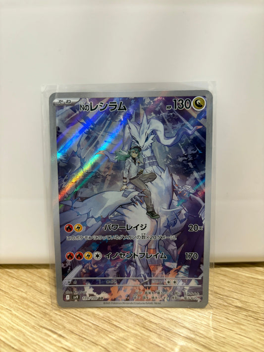 POKEMON TCG Ns Reshiram ART RARE 109/100 Sv9: Battle Partners Holo (Japanese) NM FRENLY BRICKS - Open 7 Days