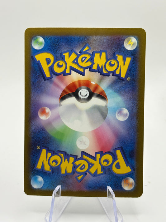 Gouging Fire ex SAR 093/071 Wild Force sv5K Pokemon Card Japanese NM FRENLY BRICKS - Open 7 Days