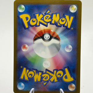 Gouging Fire ex SAR 093/071 Wild Force sv5K Pokemon Card Japanese NM FRENLY BRICKS - Open 7 Days