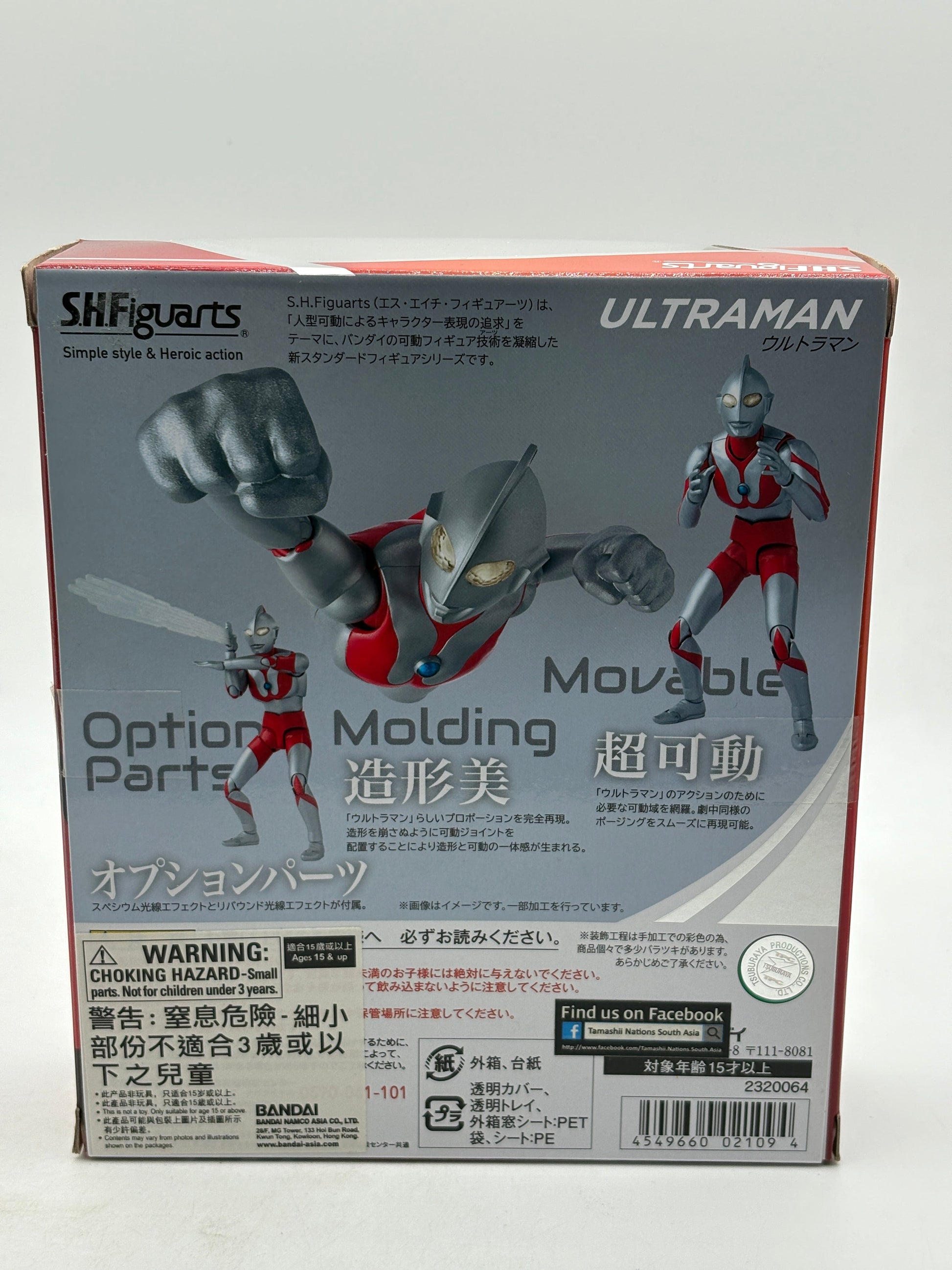 Bandai 2016 S.H.Figuarts Ultraman Brand New Sealed FRENLY BRICKS - Open 7 Days