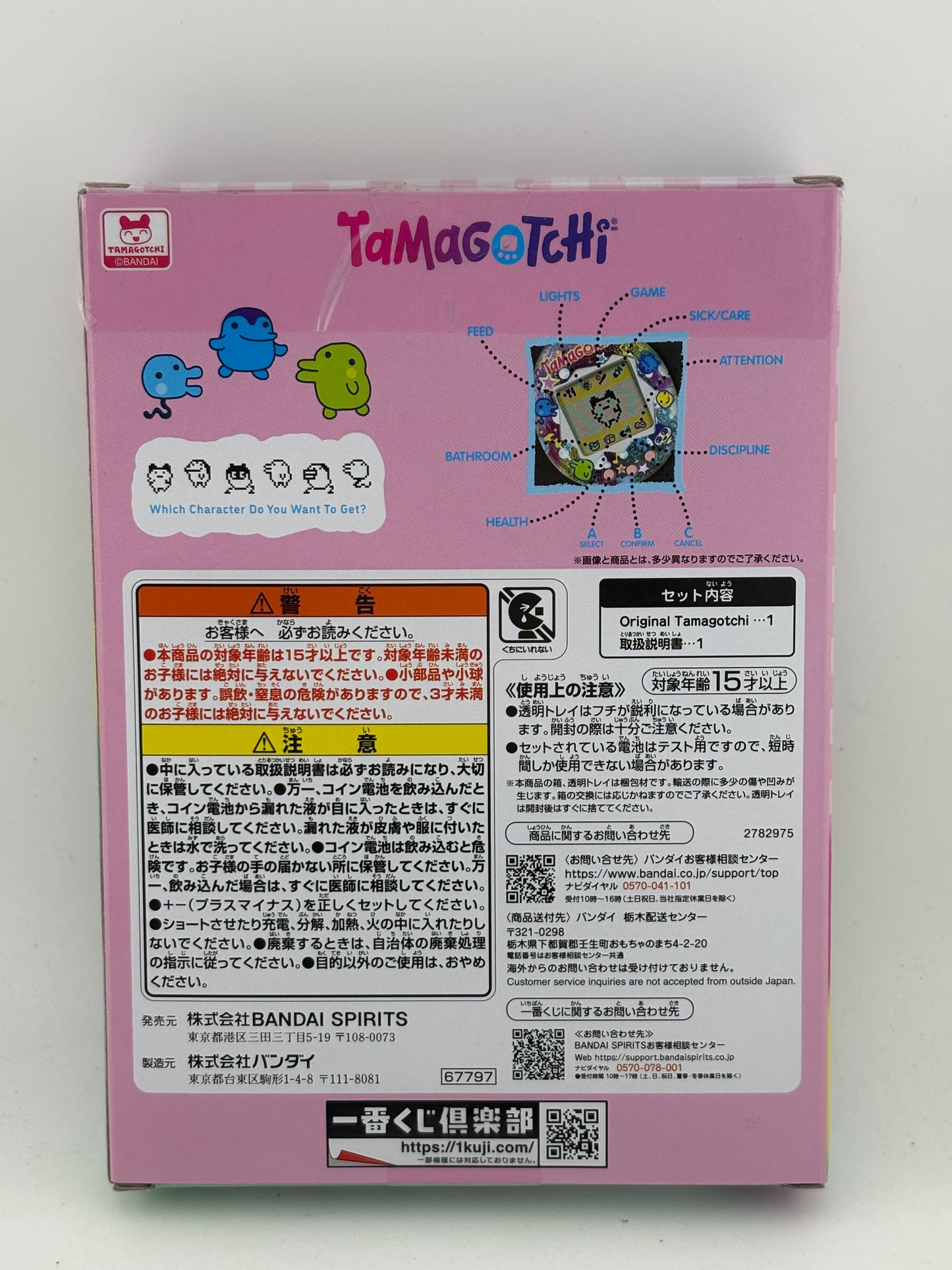 Ichiban Kuji Tamagotchi Reiwa Era 2025 Prize A Kira2 Rainbow Original Tamagotchi (1) FRENLY BRICKS - Open 7 Days