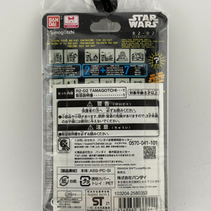 BANDAI Tamagotchi STAR WARS R2-D2 in Hologram Translucent Blue, 88822 FRENLY BRICKS - Open 7 Days