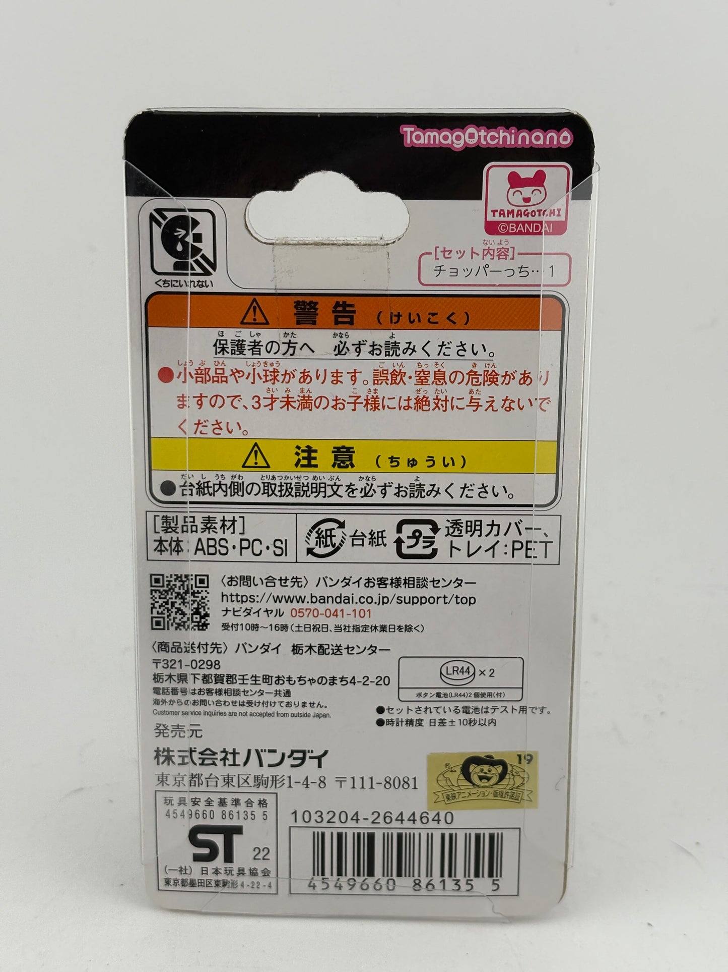 Tamagotchi Nano One Piece Tony Tony Chopper Memorial Color Bandai Japan New FRENLY BRICKS - Open 7 Days
