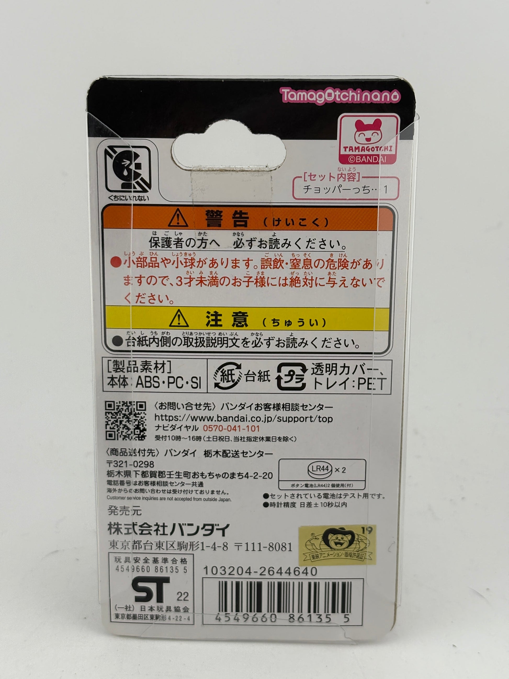 Tamagotchi Nano One Piece Tony Tony Chopper Memorial Color Bandai Japan New image 2 image 2
