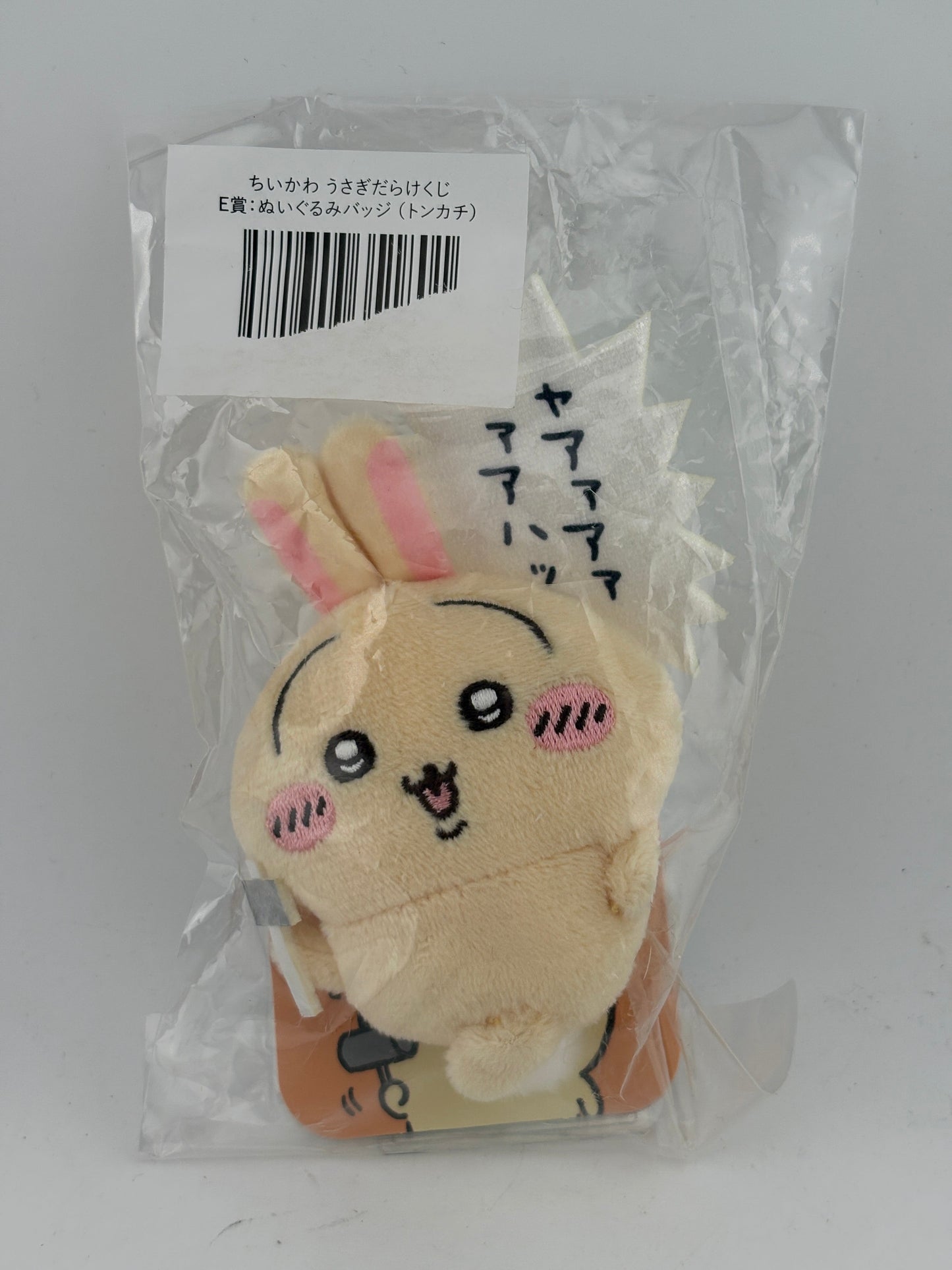 Chiikawa Rabbit Lottery E Prize Plush Badge Hammer FRENLY BRICKS - Open 7 Days