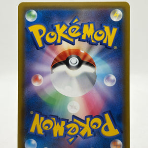 Pokemon TCG Japanese Sun Moon SM11a Remix Bout - Professor Oak’s Setup 072/064 SR NM FRENLY BRICKS - Open 7 Days