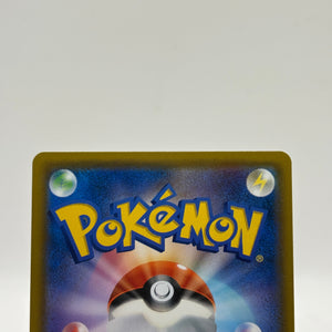 Pokemon TCG Japanese Sun Moon SM11a Remix Bout - Professor Oak’s Setup 072/064 SR NM FRENLY BRICKS - Open 7 Days