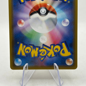 Pokemon TCG Japanese Sun Moon SM11a Remix Bout - Professor Oak’s Setup 072/064 SR NM FRENLY BRICKS - Open 7 Days