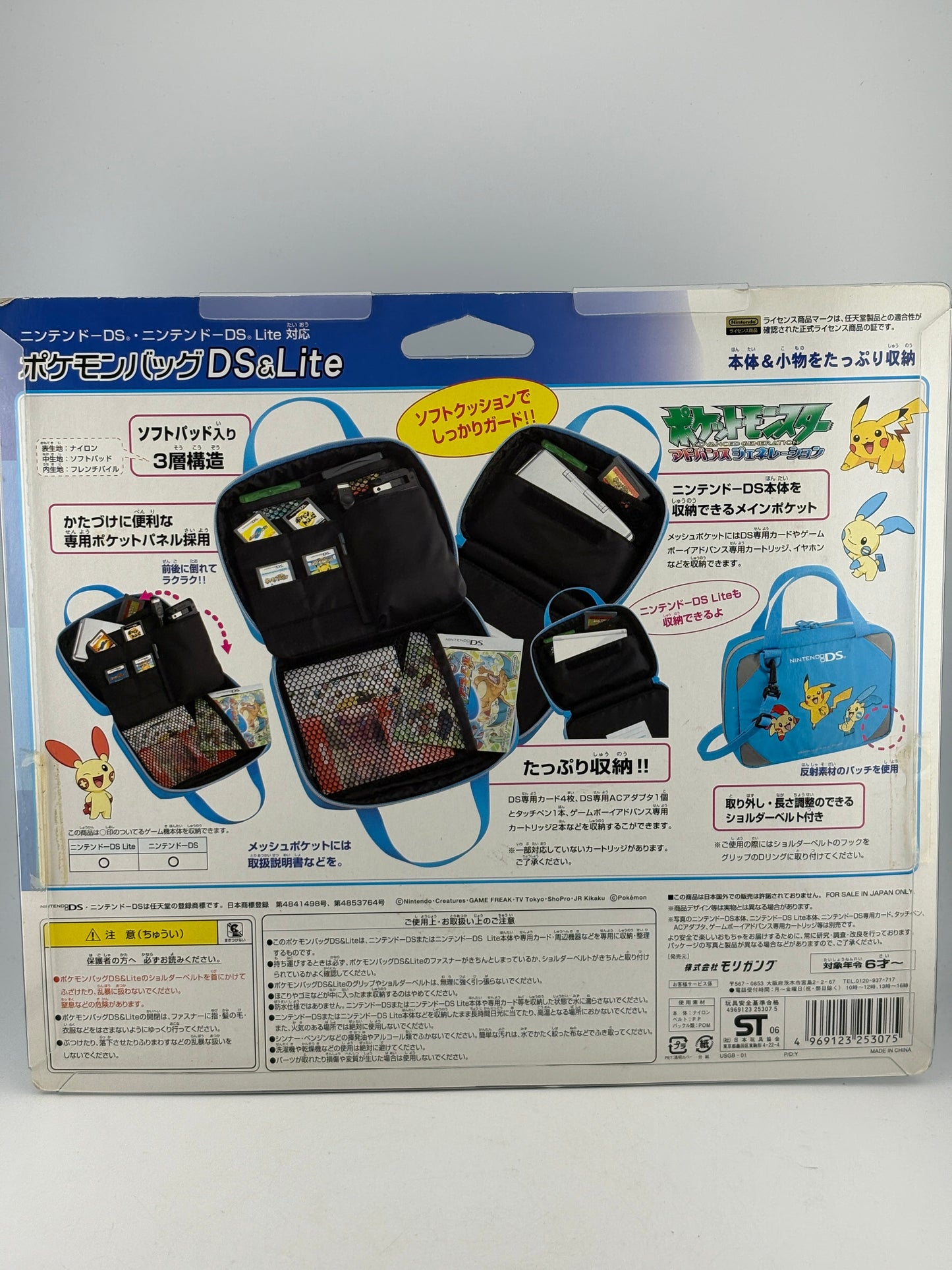 Pokémon Carrying Case  Pikachu Plusle Minun Blue Nintendo DS/3DS SEALED NEW W CARD FRENLY BRICKS - Open 7 Days