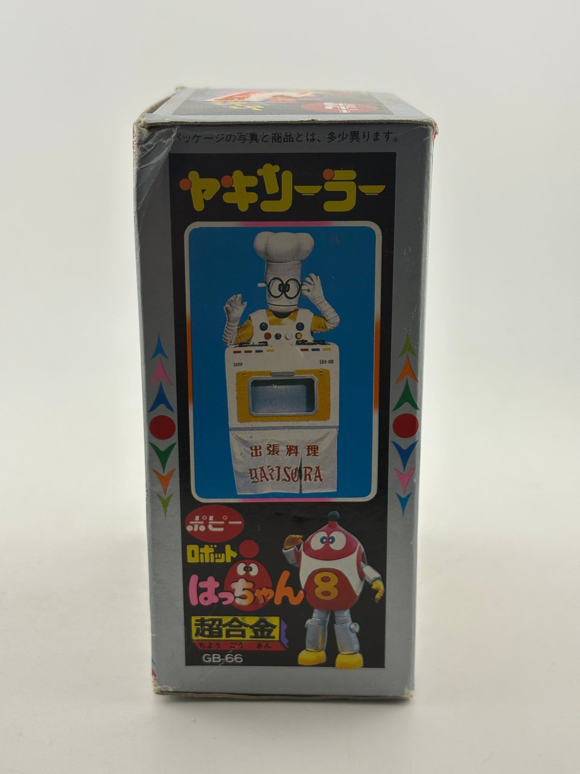 Popy 8 Chan Yaki Solar Chef Figure GB_66 Chogokin FRENLY BRICKS - Open 7 Days