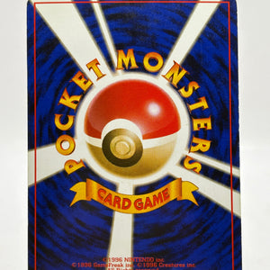 Pokemon TCG Japanese Neo Genesis - Metal Energy Holo Rare MP FRENLY BRICKS - Open 7 Days