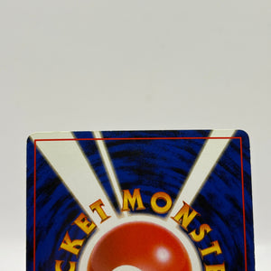 Pokemon TCG Japanese Neo Genesis - Metal Energy Holo Rare MP FRENLY BRICKS - Open 7 Days