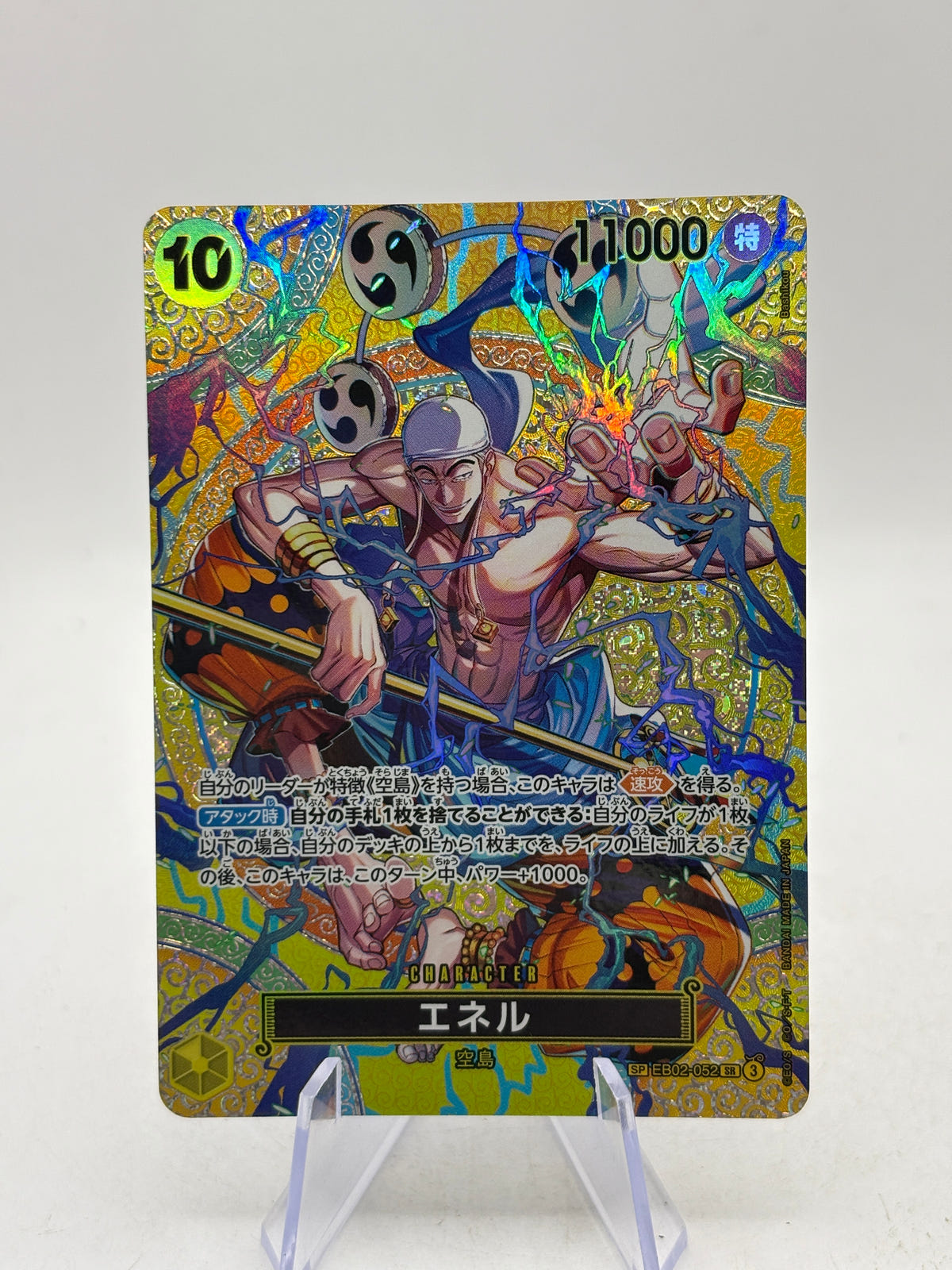 Enel SP-SPC EB02-052 Adventure on KAMI’s Island ONE PIECE Card JP image 1