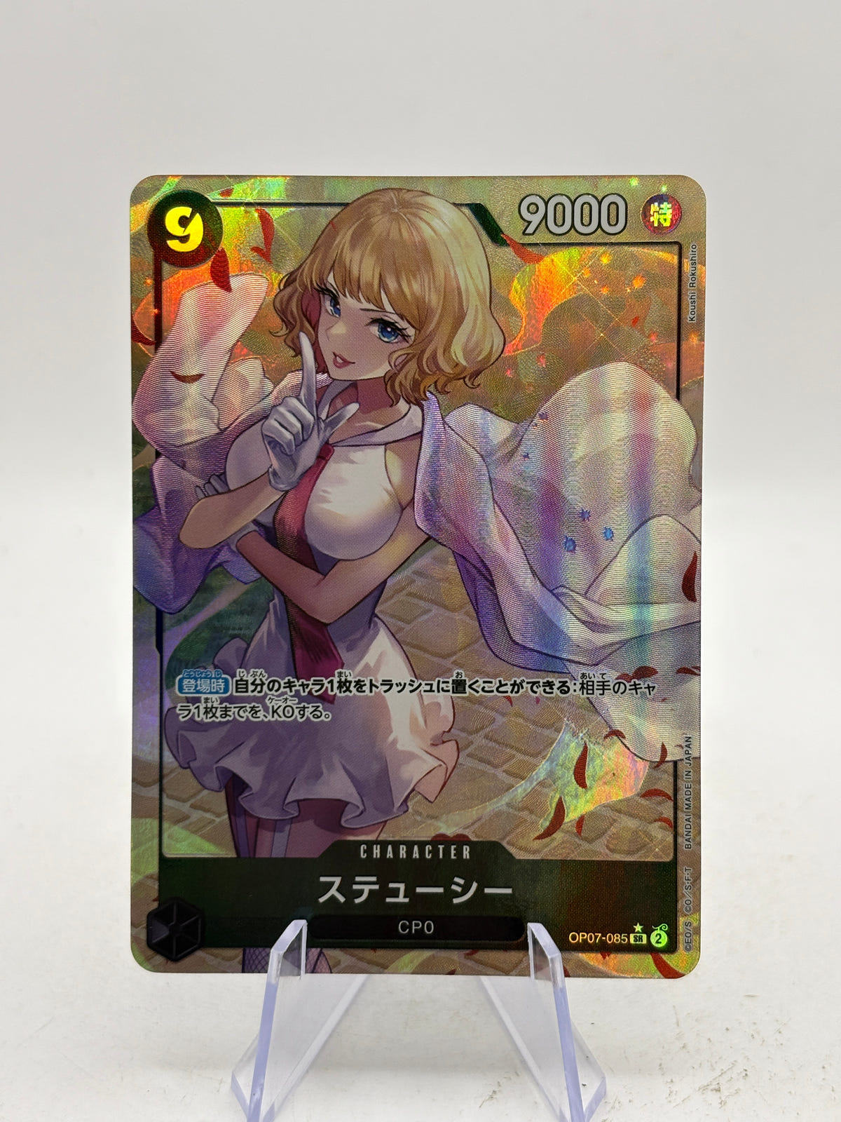 Stussy OP07-085 500 Years in the Future Japanese Near Mint One Piece TCG image 1