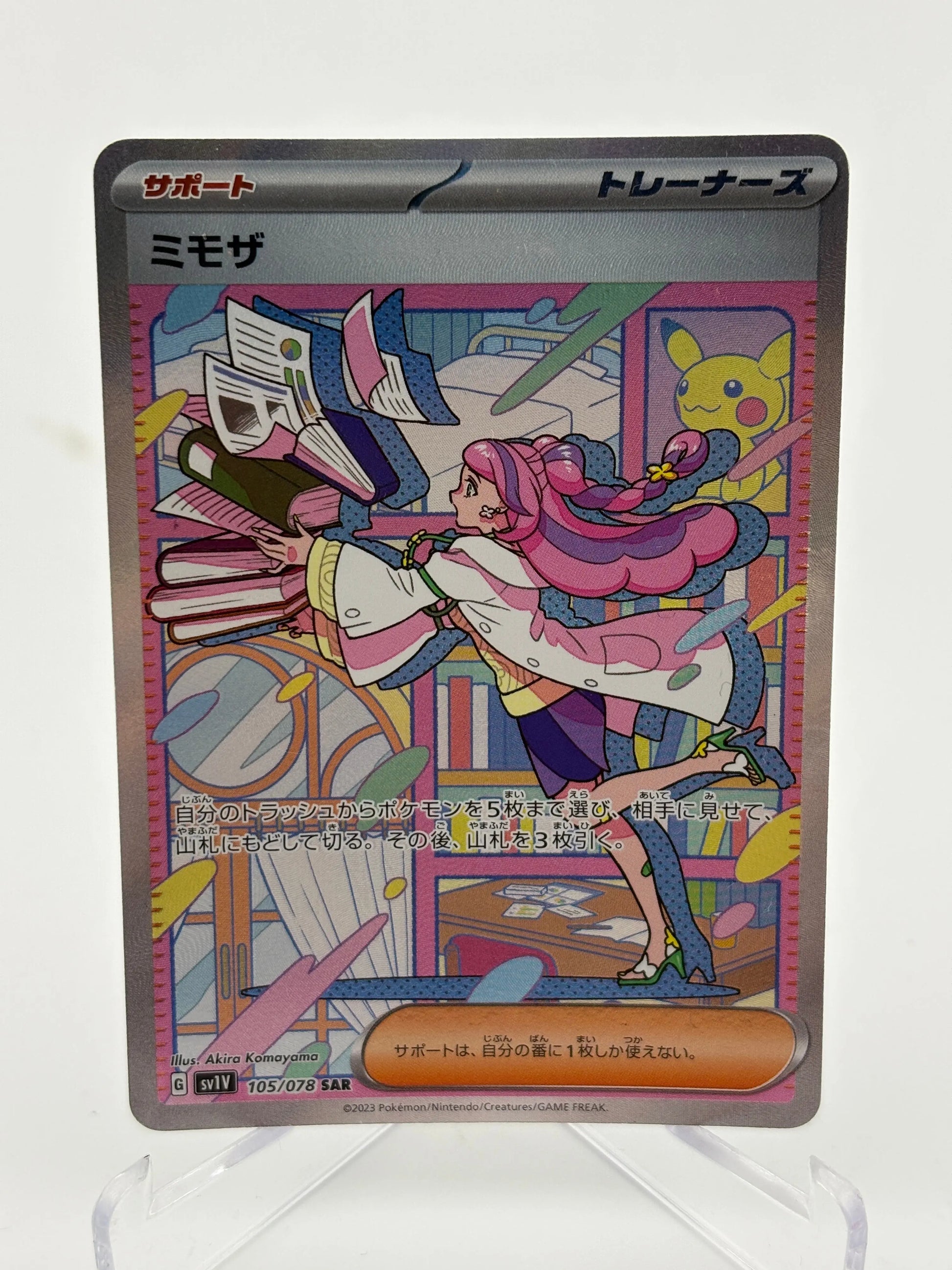 Miriam 105/078 SAR Scarlet & Violet SV1V Full Art Japanese Pokemon Card LP+ FRENLY BRICKS - Open 7 Days