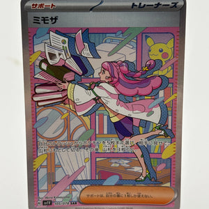 Miriam 105/078 SAR Scarlet & Violet SV1V Full Art Japanese Pokemon Card LP+ FRENLY BRICKS - Open 7 Days