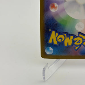 Miriam 105/078 SAR Scarlet & Violet SV1V Full Art Japanese Pokemon Card LP+ FRENLY BRICKS - Open 7 Days