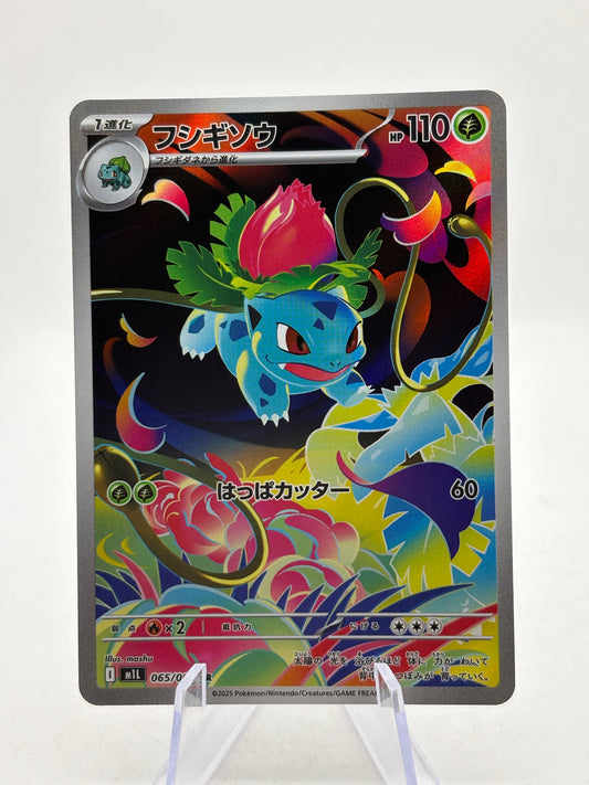Pokemon TCG Japanese Mega 1L - Ivysaur 065/063 Illustration Rare Nm FRENLY BRICKS - Open 7 Days
