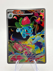 Pokemon TCG Japanese Mega 1L - Ivysaur 065/063 Illustration Rare Nm