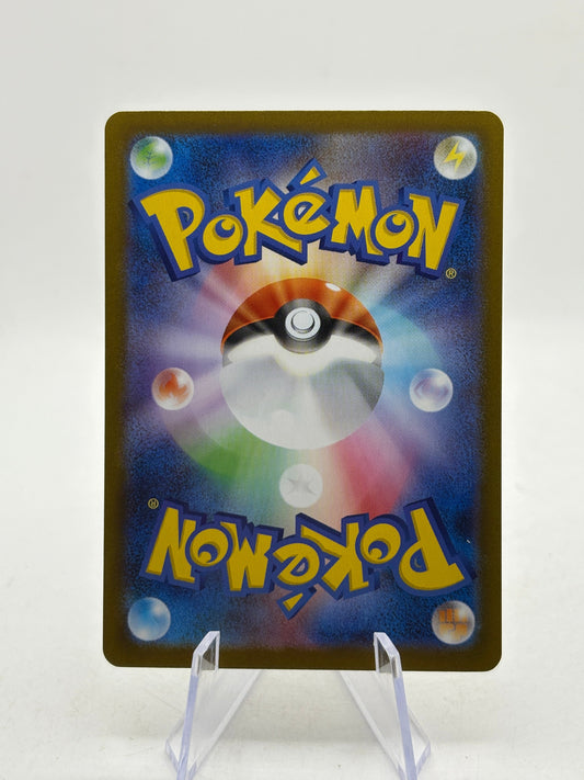 Pokemon TCG Japanese Mega 1L - Ivysaur 065/063 Illustration Rare Nm FRENLY BRICKS - Open 7 Days