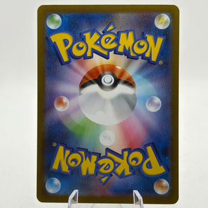 Pokemon TCG Japanese Mega 1L - Ivysaur 065/063 Illustration Rare Nm FRENLY BRICKS - Open 7 Days