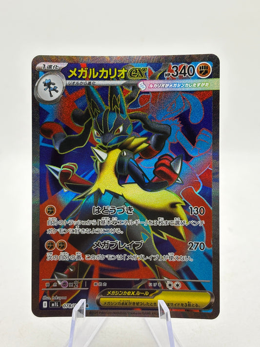 Pokemon TCG Japanese Mega 1 L - Mega Lucario EX 078/063 Full Art NM FRENLY BRICKS - Open 7 Days