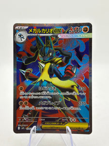 Pokemon TCG Japanese Mega 1 L - Mega Lucario EX 078/063 Full Art NM