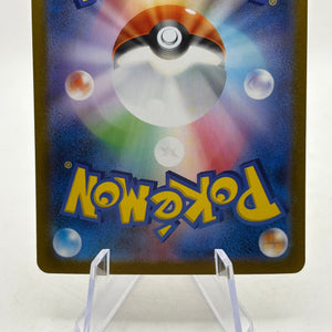 Pokemon TCG Japanese Mega 1 L - Mega Lucario EX 078/063 Full Art NM FRENLY BRICKS - Open 7 Days