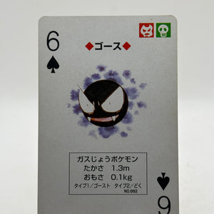 1996 Pokemon Yellow Playing Cards - Ghastly 6 of Spades LP FRENLY BRICKS - Open 7 Days