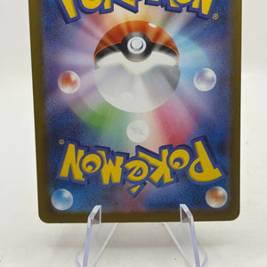 Pokemon TCG SV8A - Eevee 125/187 Master Ball Reverse Holo NM FRENLY BRICKS - Open 7 Days