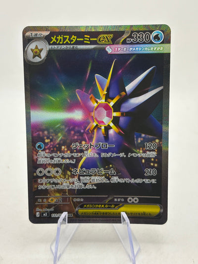 Pokémon TCG M3 Japanese - Mega Starmie EX 111/080 SAR NM