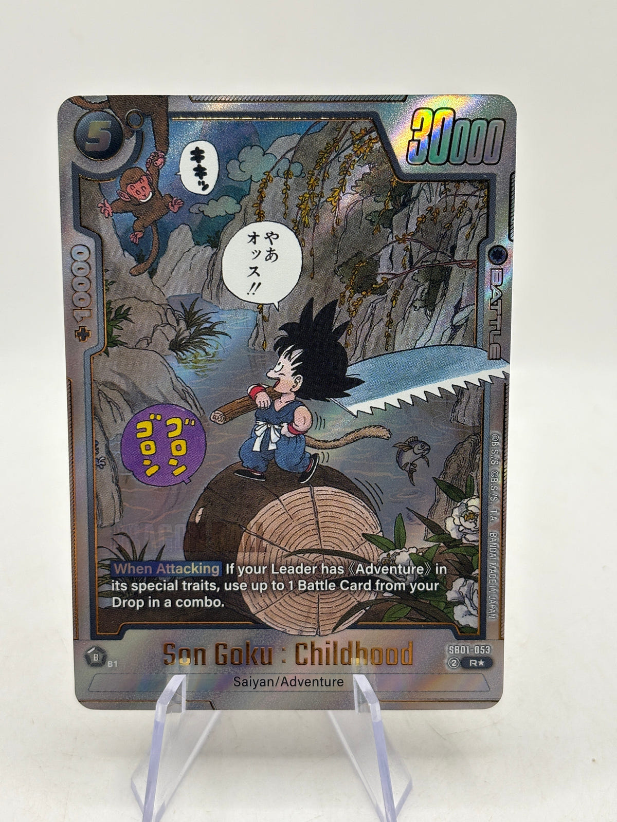 Dragon Ball Super Fusion World - Son Goku : Childhood SB01-053 R* Alt NM FRENLY BRICKS - Open 7 Days image 1