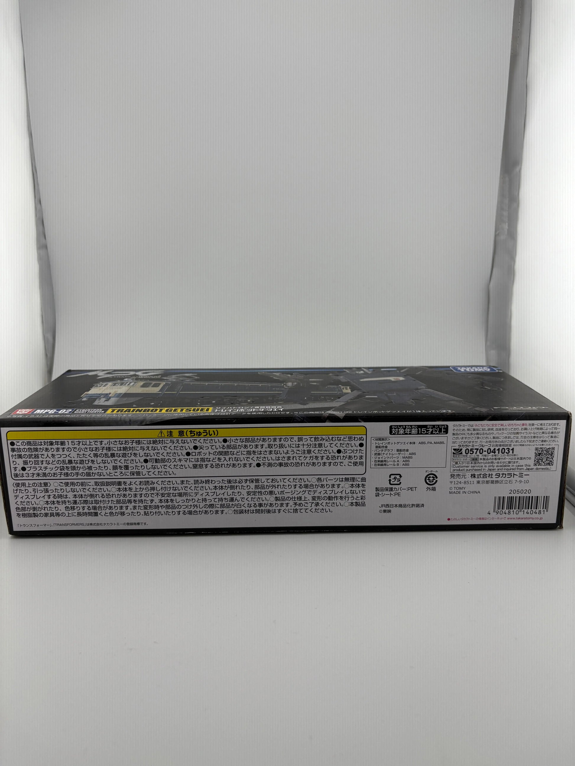 Transformers TAKARA Masterpiece G MPG-02 Trainbot Getsuei - Raiden FRENLY BRICKS - Open 7 Days