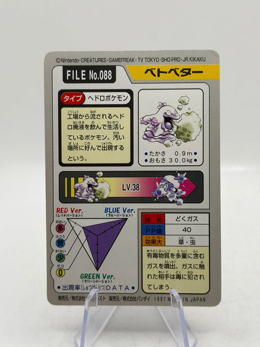 Vintage Pokemon Japanese Grimer File No. 088 Pocket Monsters LP FRENLY BRICKS - Open 7 Days