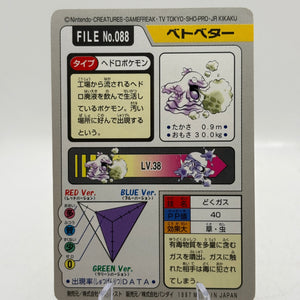 Vintage Pokemon Japanese Grimer File No. 088 Pocket Monsters LP FRENLY BRICKS - Open 7 Days