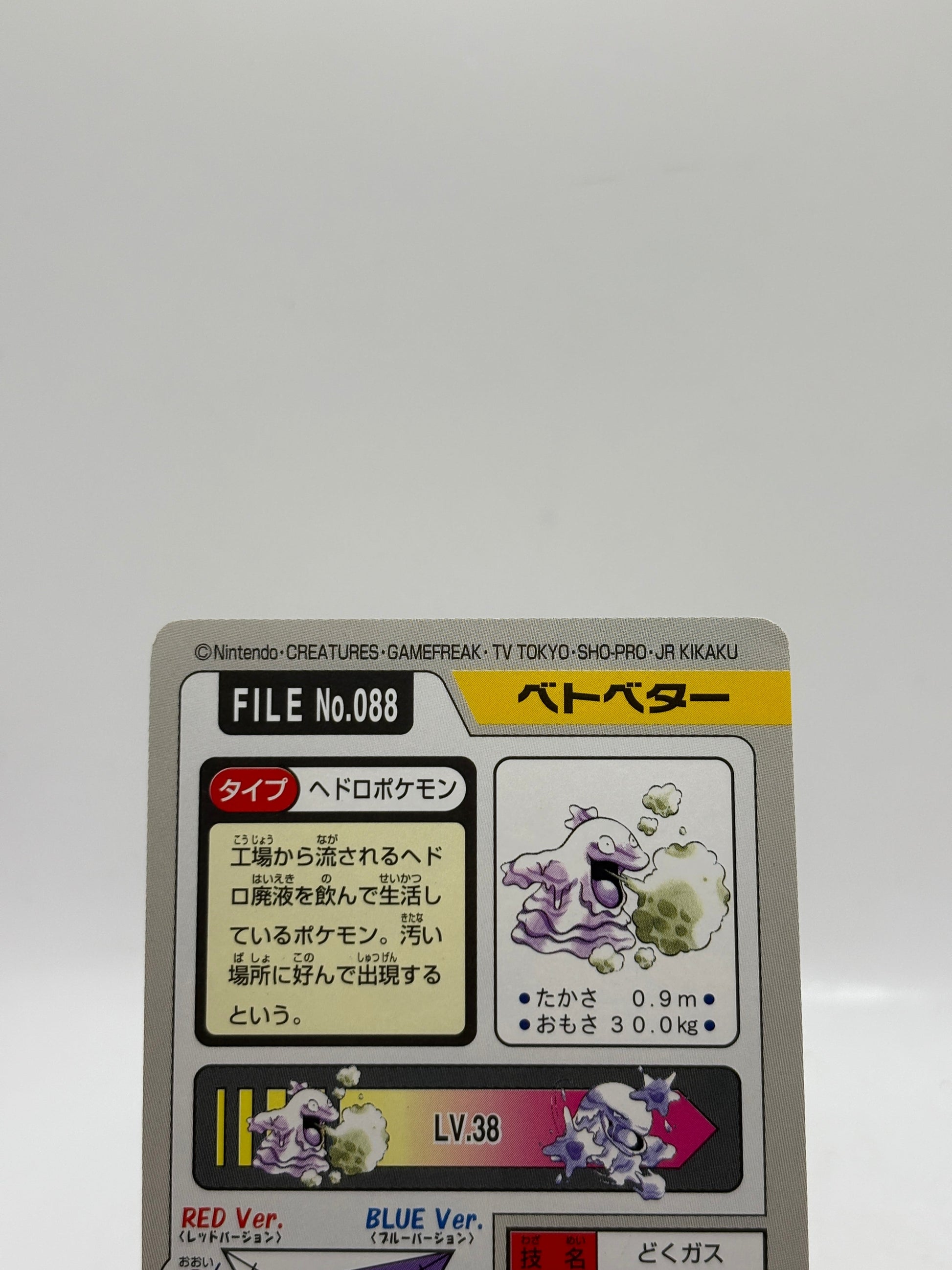 Vintage Pokemon Japanese Grimer File No. 088 Pocket Monsters LP FRENLY BRICKS - Open 7 Days