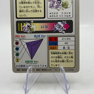 Vintage Pokemon Japanese Grimer File No. 088 Pocket Monsters LP FRENLY BRICKS - Open 7 Days