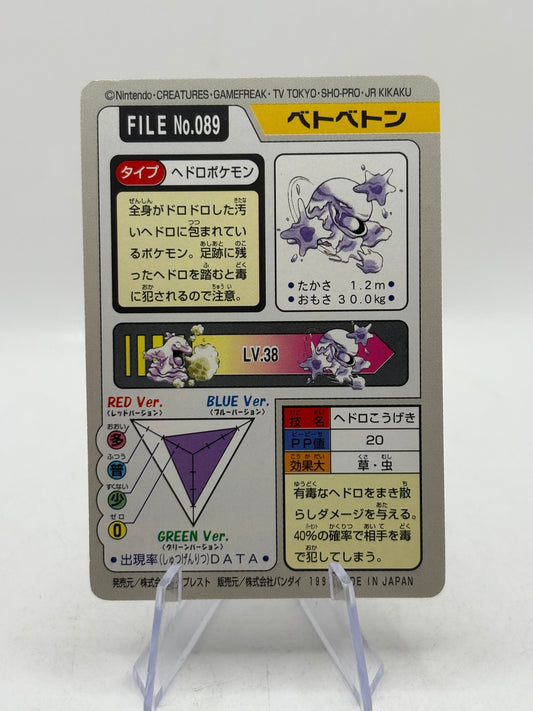 Vintage Pokemon Japanese Muk File No. 089 Pocket Monsters LP FRENLY BRICKS - Open 7 Days