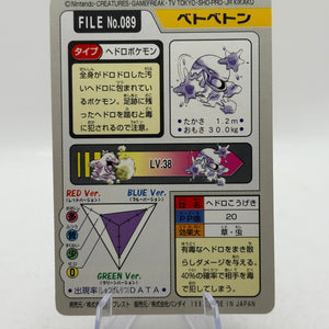 Vintage Pokemon Japanese Muk File No. 089 Pocket Monsters LP FRENLY BRICKS - Open 7 Days