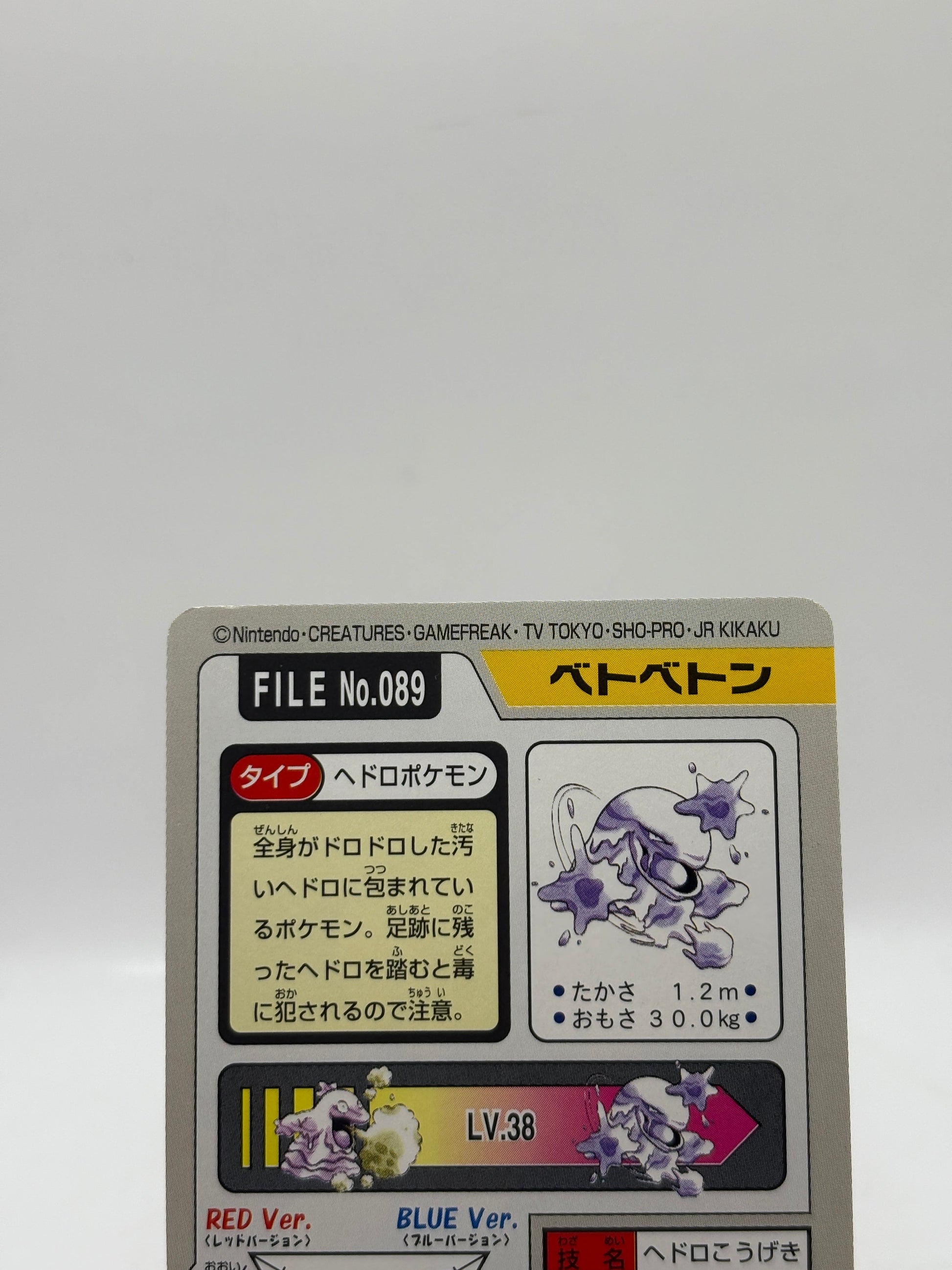 Vintage Pokemon Japanese Muk File No. 089 Pocket Monsters LP FRENLY BRICKS - Open 7 Days