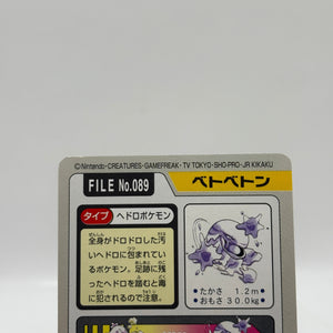 Vintage Pokemon Japanese Muk File No. 089 Pocket Monsters LP FRENLY BRICKS - Open 7 Days