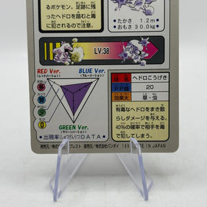 Vintage Pokemon Japanese Muk File No. 089 Pocket Monsters LP FRENLY BRICKS - Open 7 Days