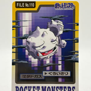 Vintage Pokemon Japanese Weezing File No. 110 Pocket Monsters LP FRENLY BRICKS - Open 7 Days